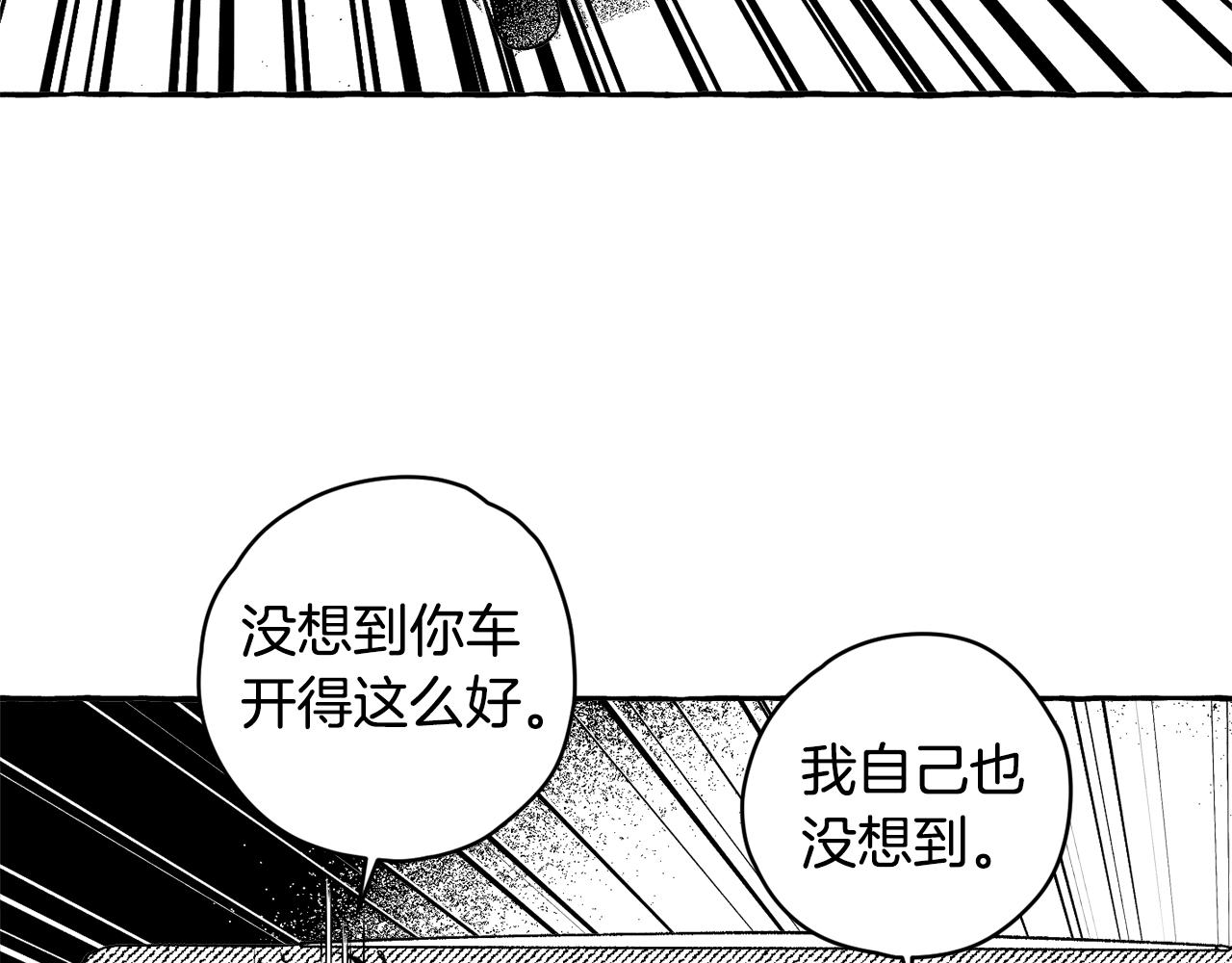 第17话 开最野的车(1/3)-第18话