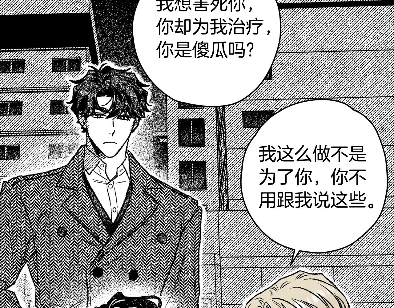 第19话 兽人犯罪管理局(1/3)-第20话