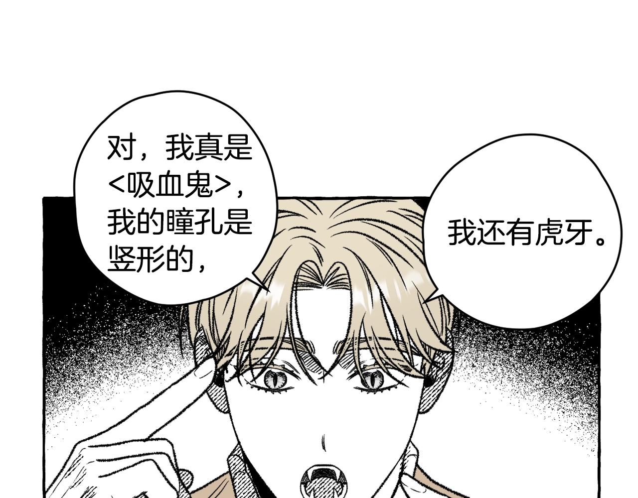 第19话 兽人犯罪管理局(1/3)-第20话