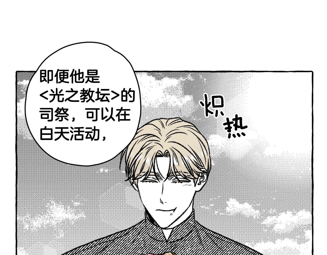 第19话 兽人犯罪管理局(1/3)-第20话