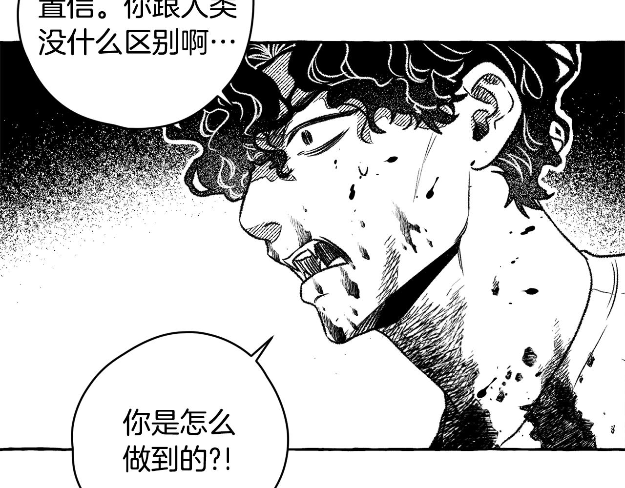 第19话 兽人犯罪管理局(1/3)-第20话
