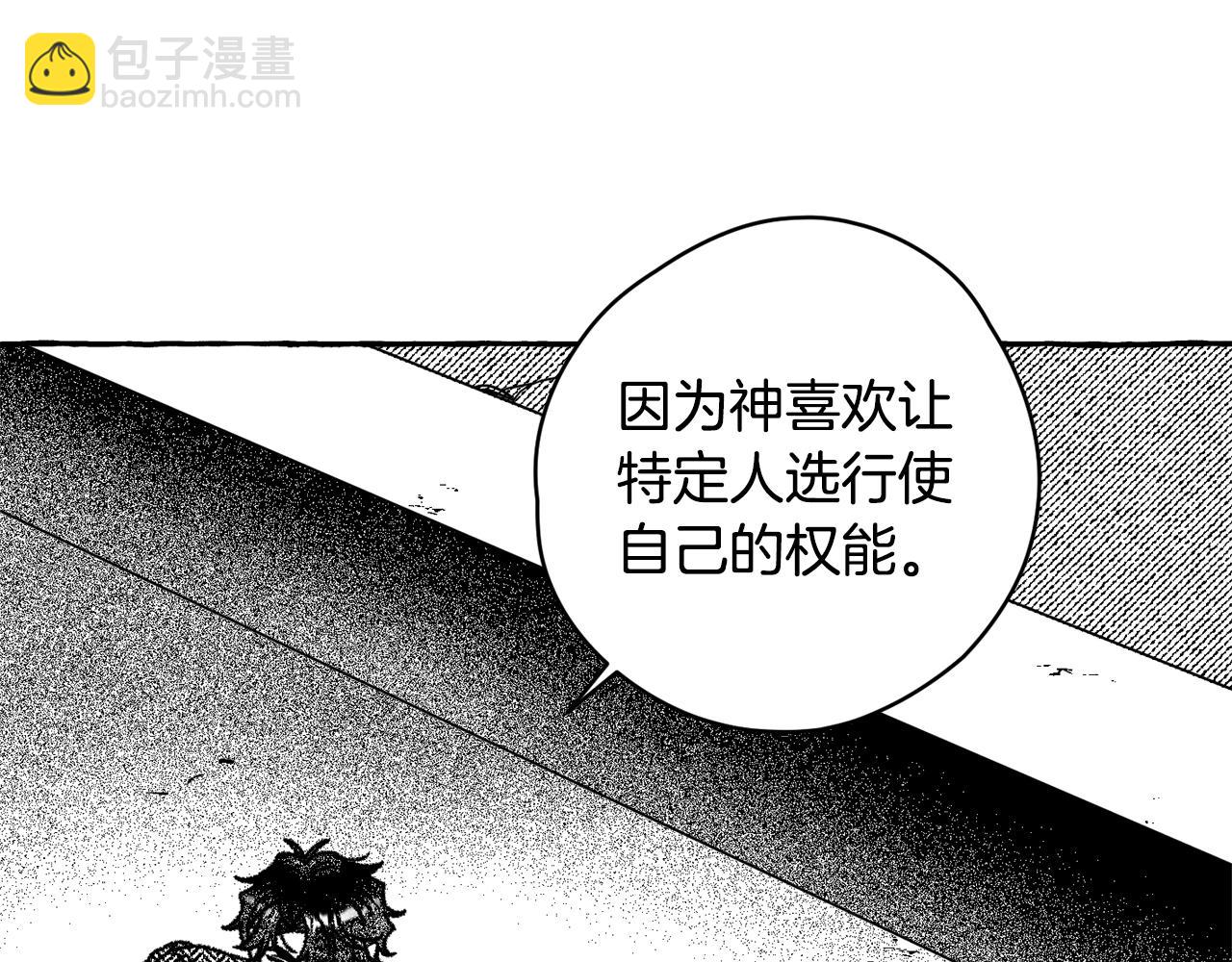 第19话 兽人犯罪管理局(1/3)-第20话