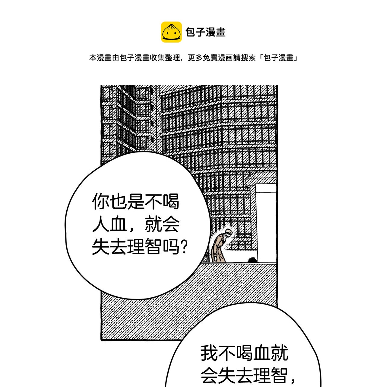 第19话 兽人犯罪管理局(1/3)-第20话