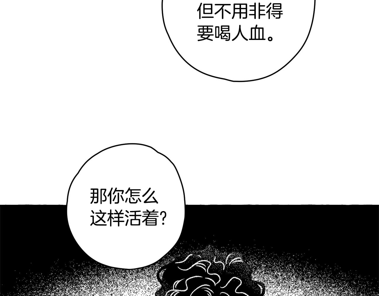 第19话 兽人犯罪管理局(1/3)-第20话