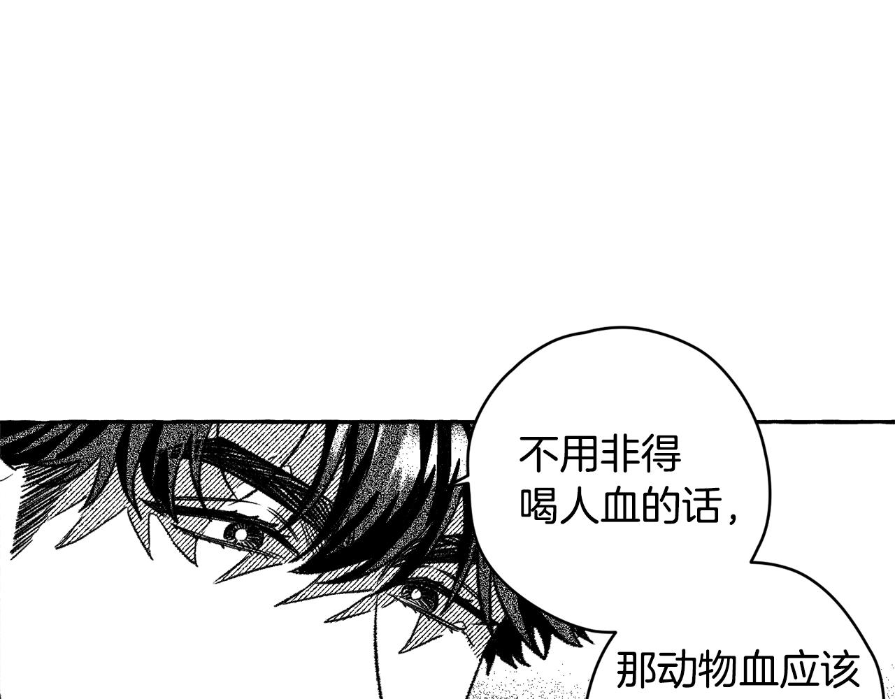 第19话 兽人犯罪管理局(1/3)-第20话
