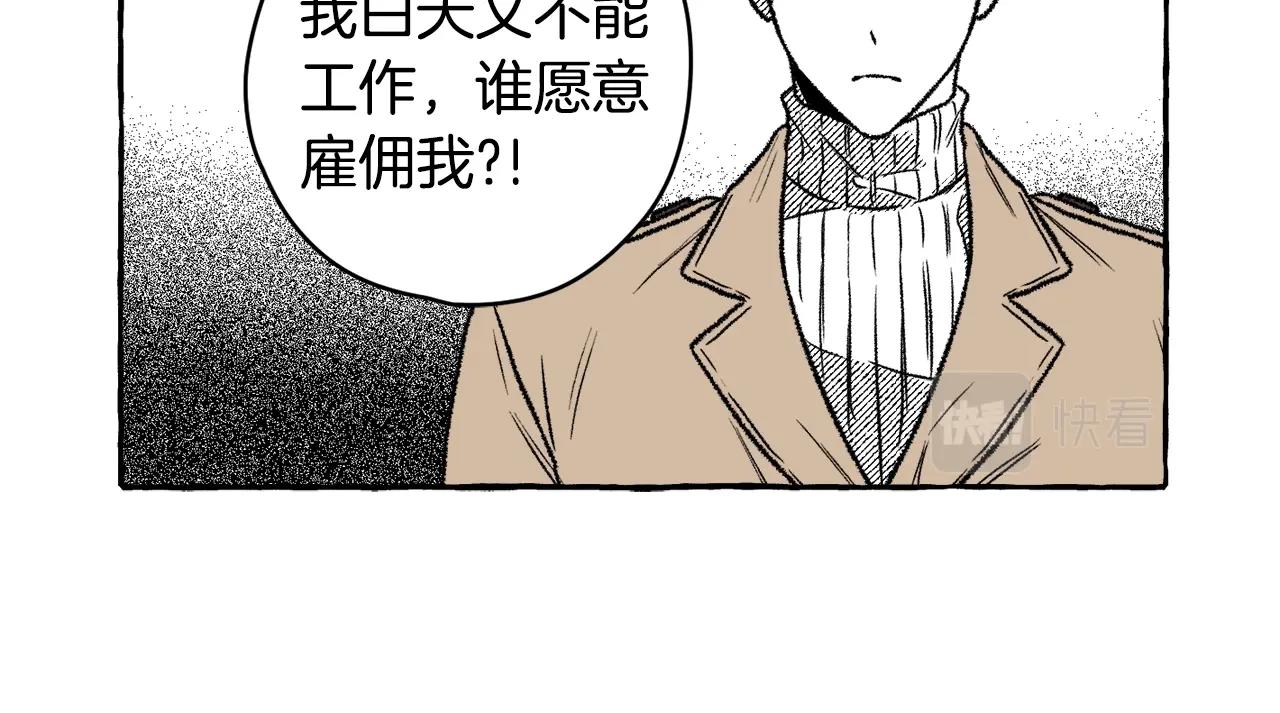 第19话 兽人犯罪管理局(1/3)-第20话