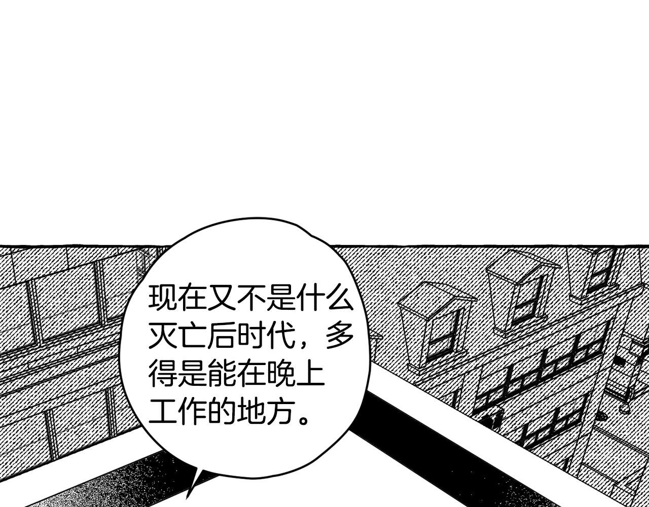 第19话 兽人犯罪管理局(1/3)-第20话