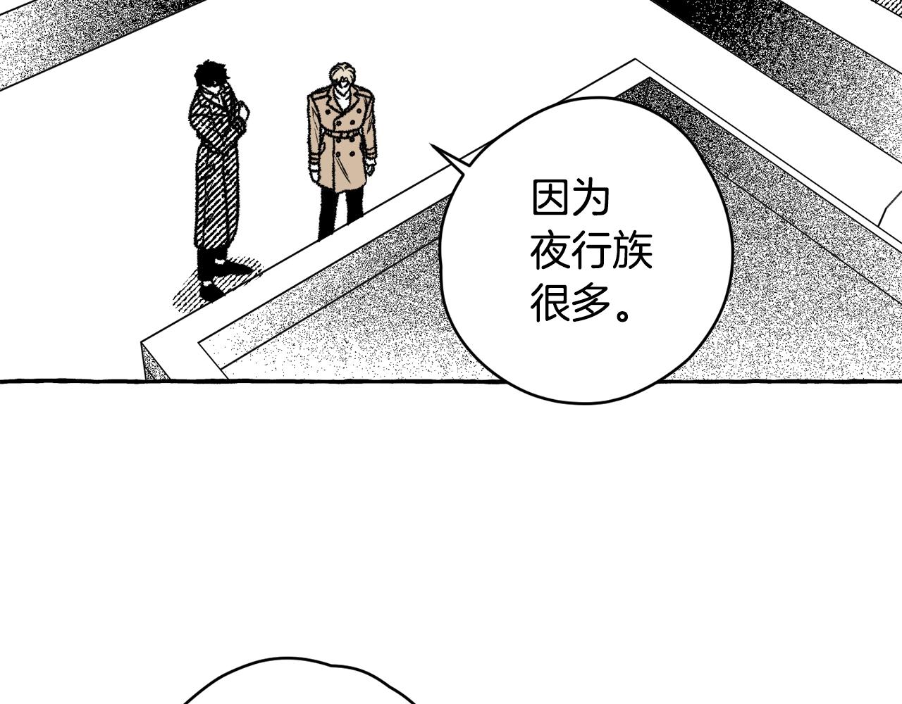 第19话 兽人犯罪管理局(1/3)-第20话
