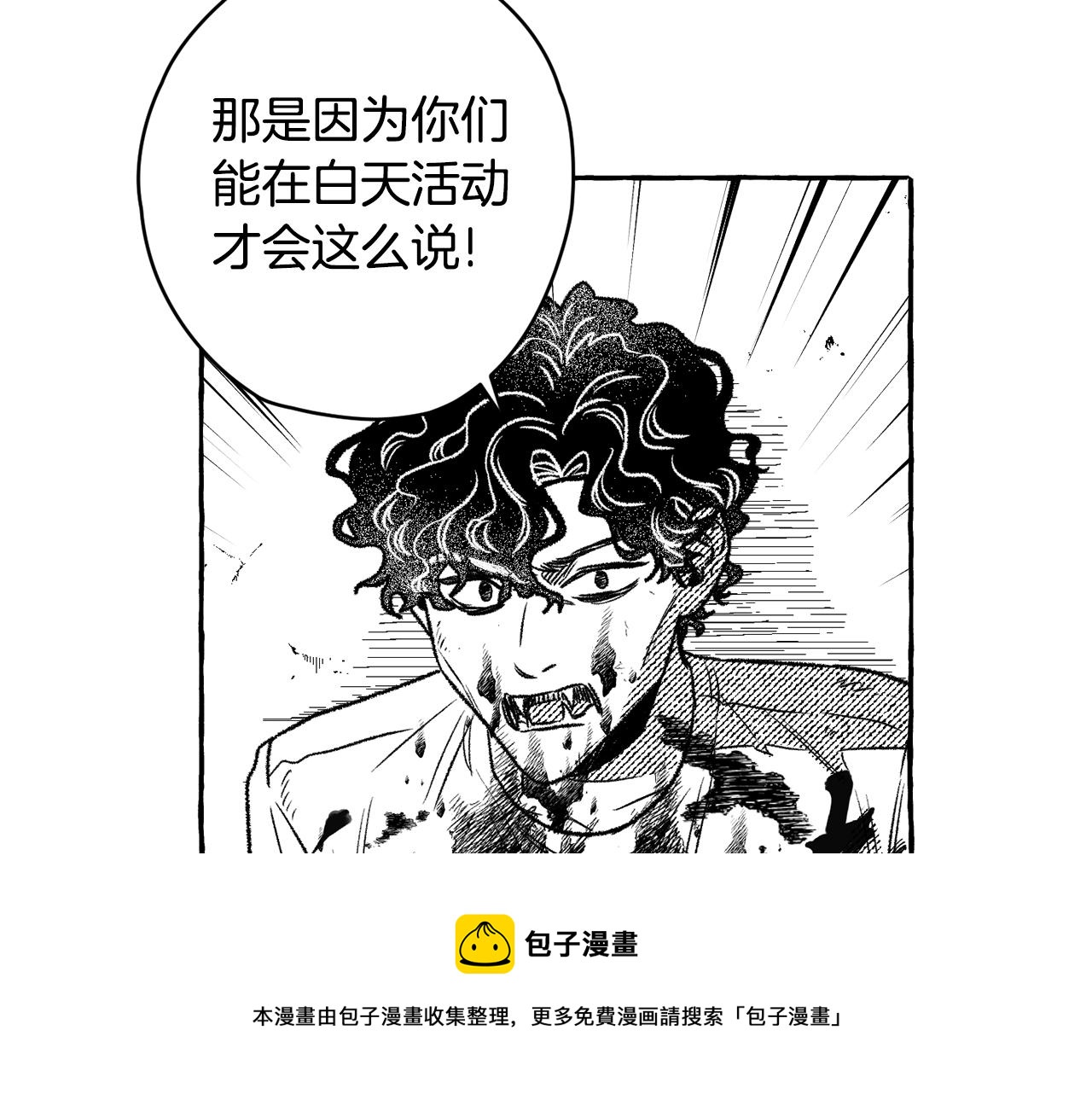 第19话 兽人犯罪管理局(1/3)-第20话