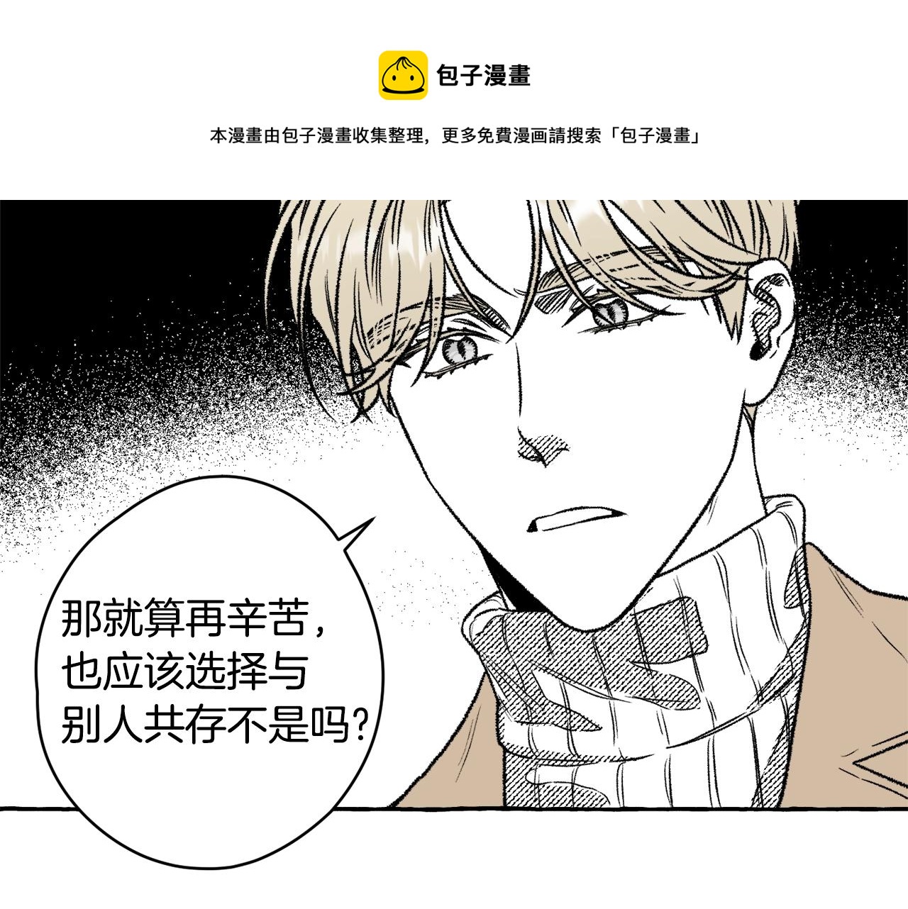 第19话 兽人犯罪管理局(1/3)-第20话