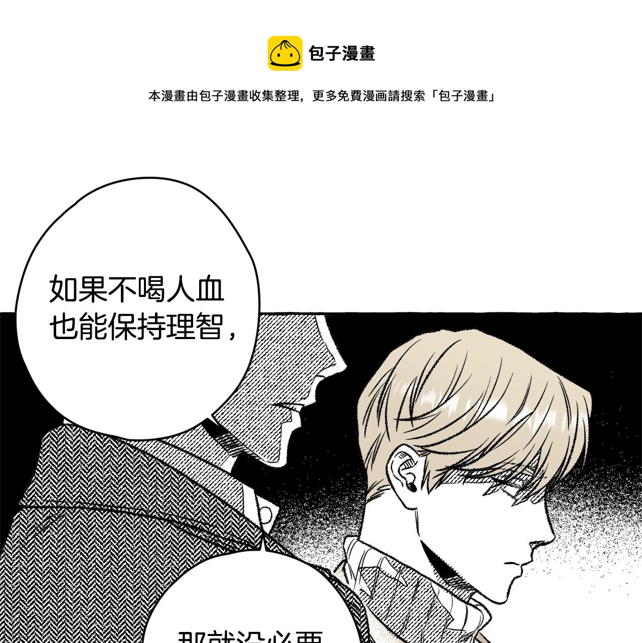 第19话 兽人犯罪管理局(1/3)-第20话