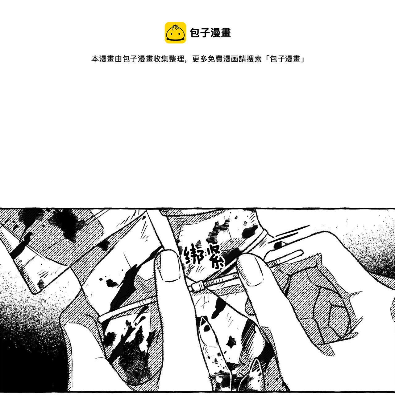 第19话 兽人犯罪管理局(1/3)-第20话
