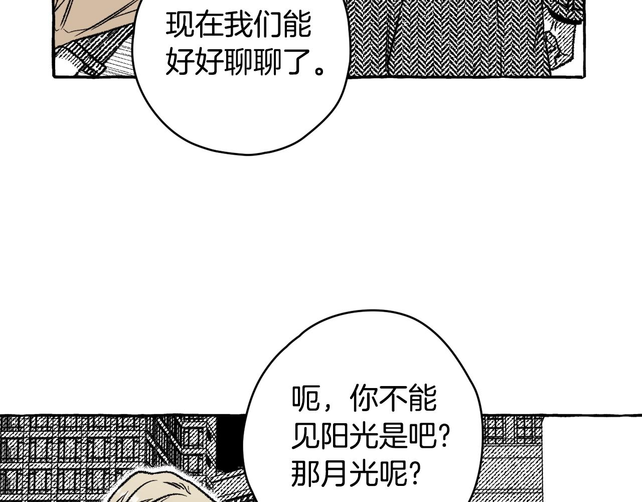第19话 兽人犯罪管理局(1/3)-第20话