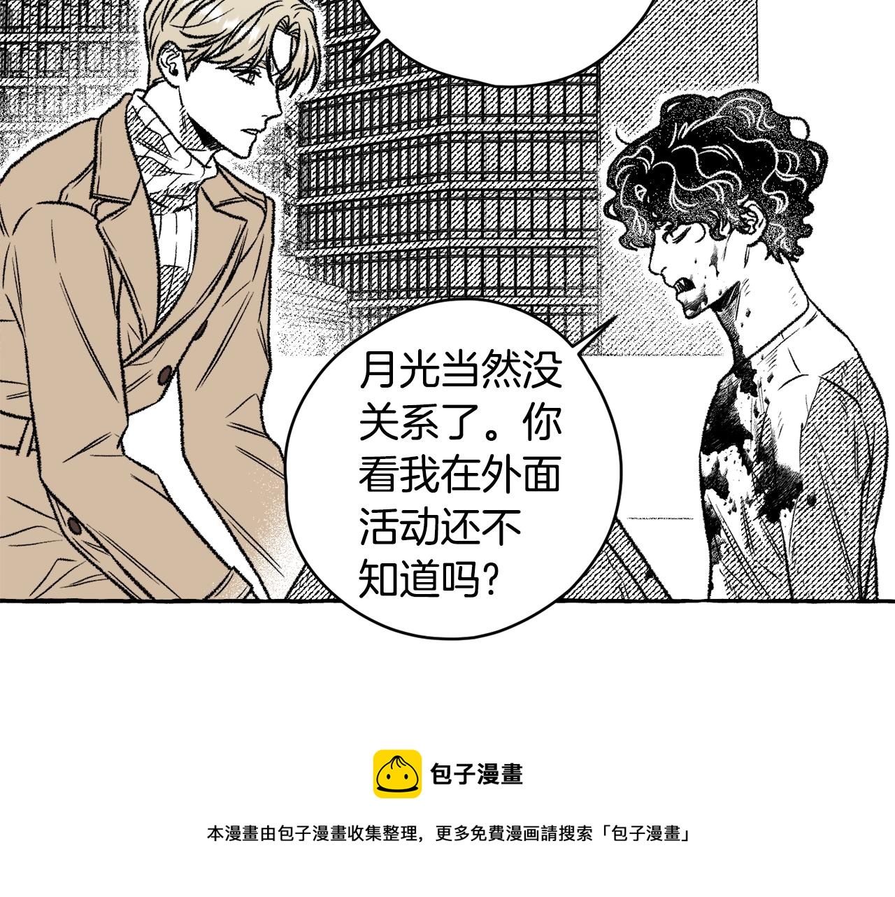 第19话 兽人犯罪管理局(1/3)-第20话