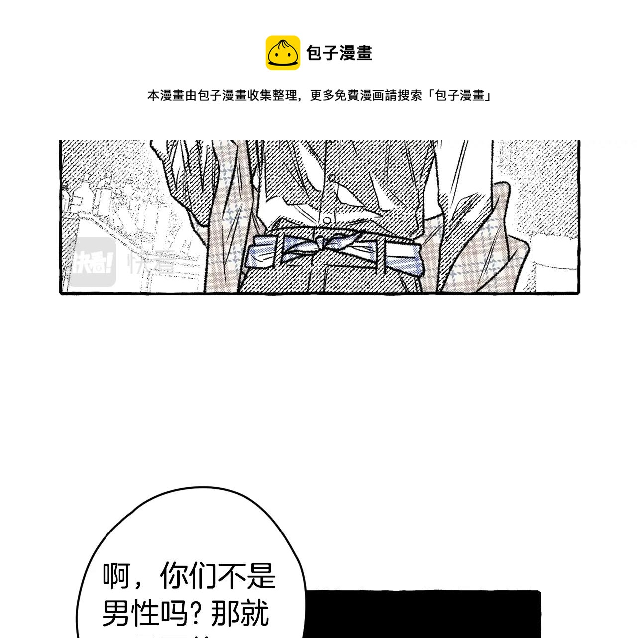 第23话 调香师(1/3)-第24话