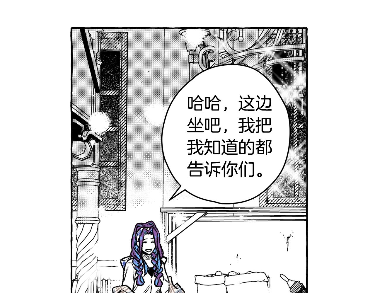 第23话 调香师(1/3)-第24话