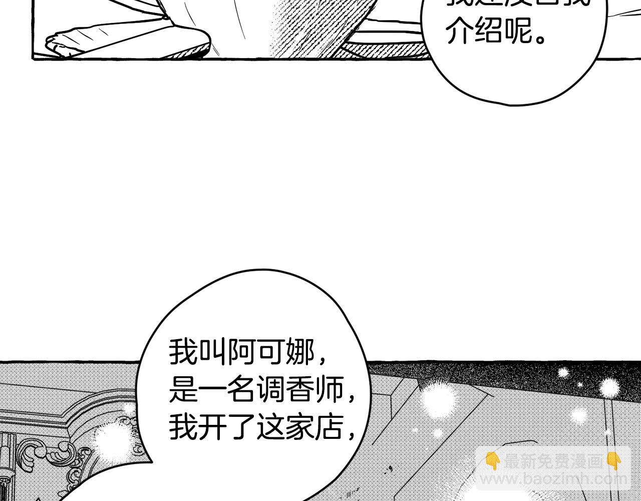 第23话 调香师(1/3)-第24话