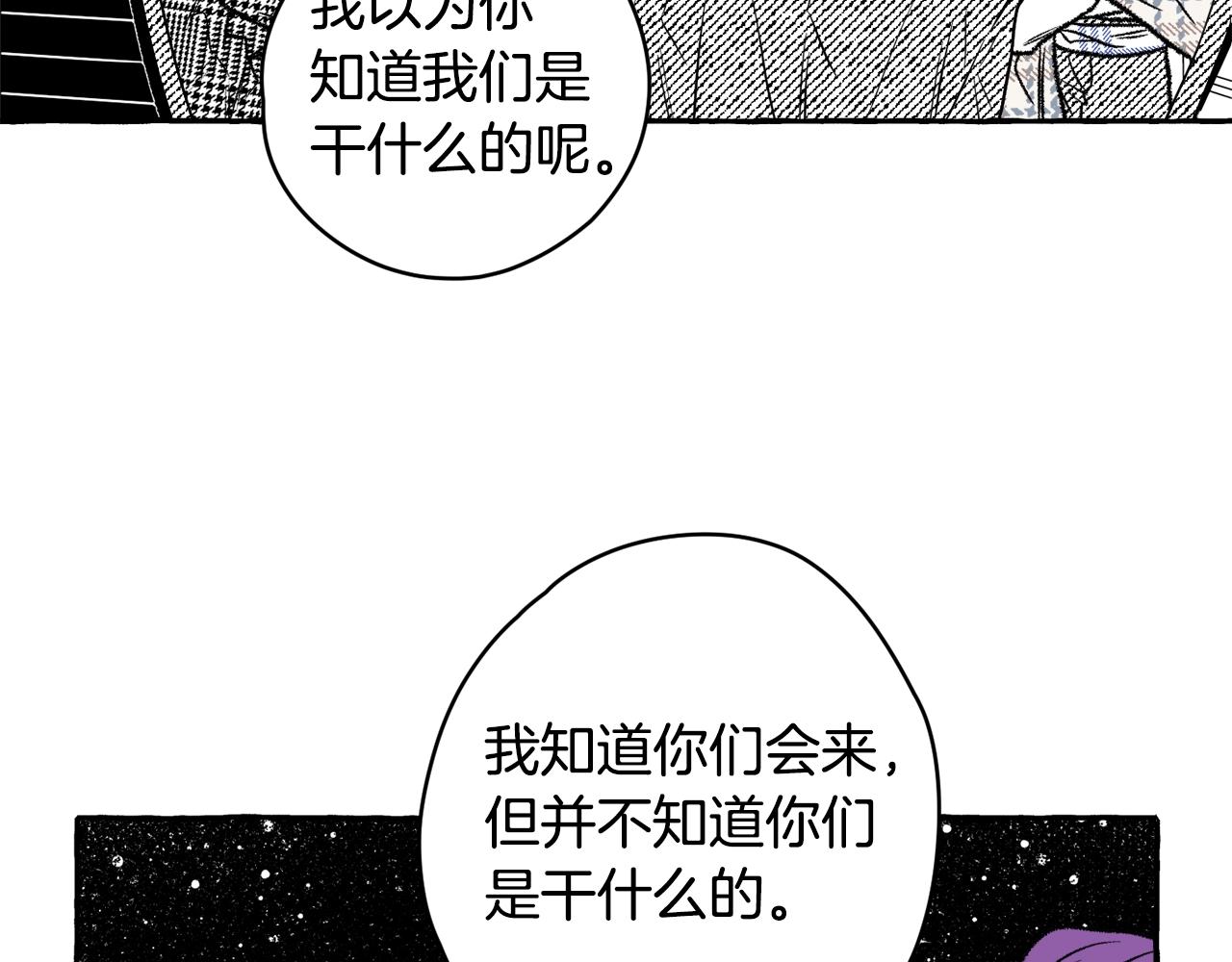 第23话 调香师(1/3)-第24话