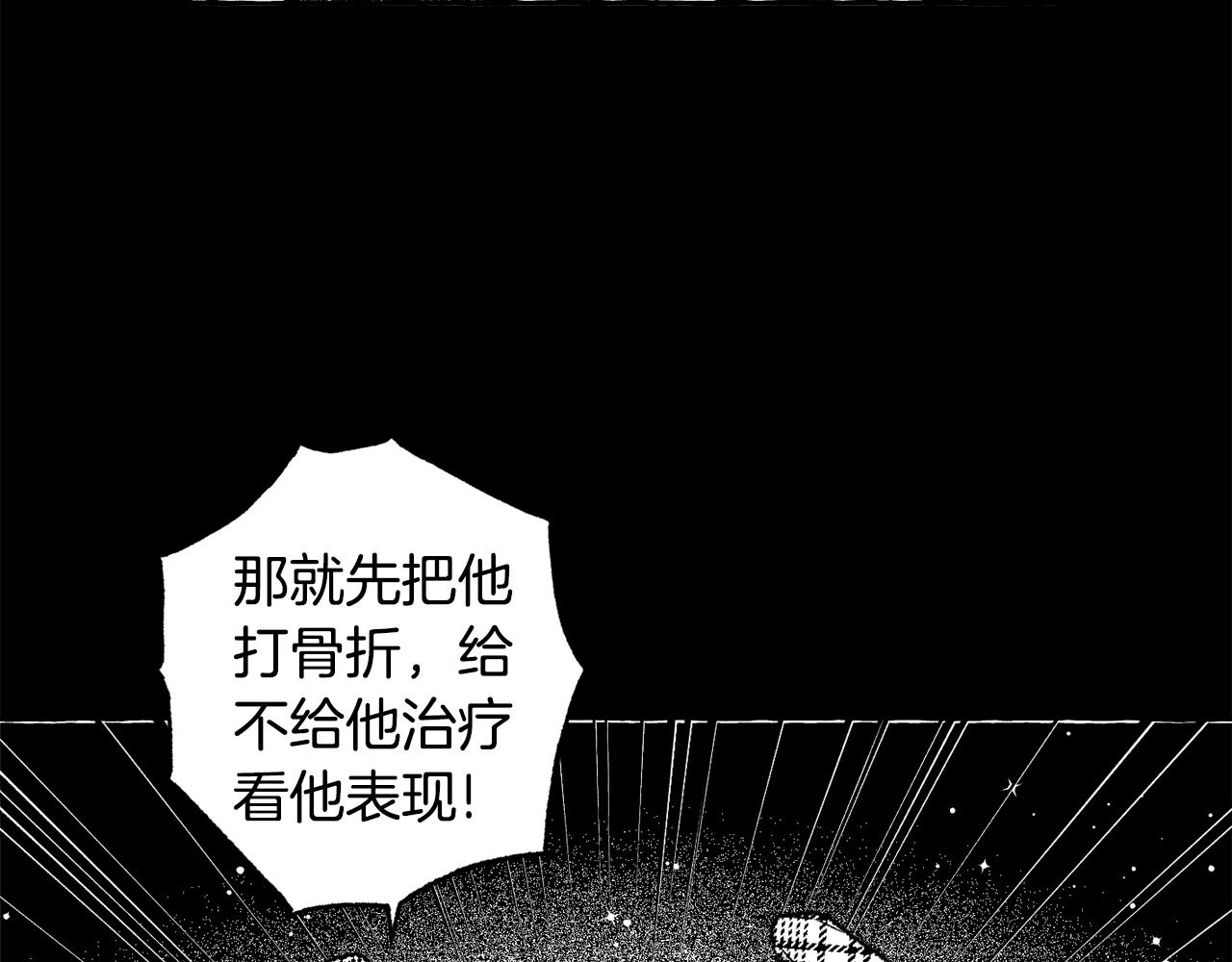 第25话 怎么说(1/4)-第26话