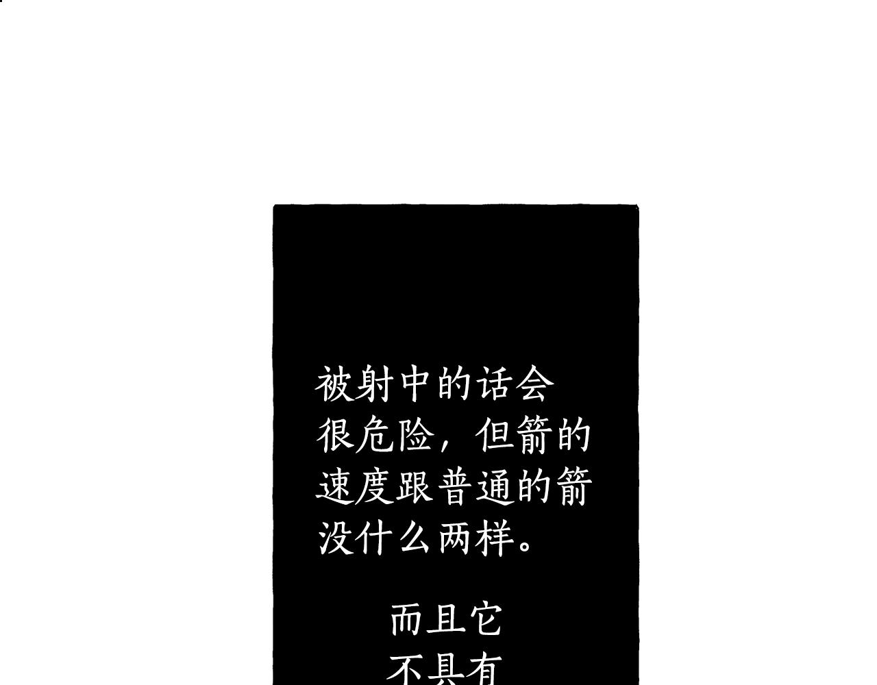 第25话 怎么说(1/4)-第26话