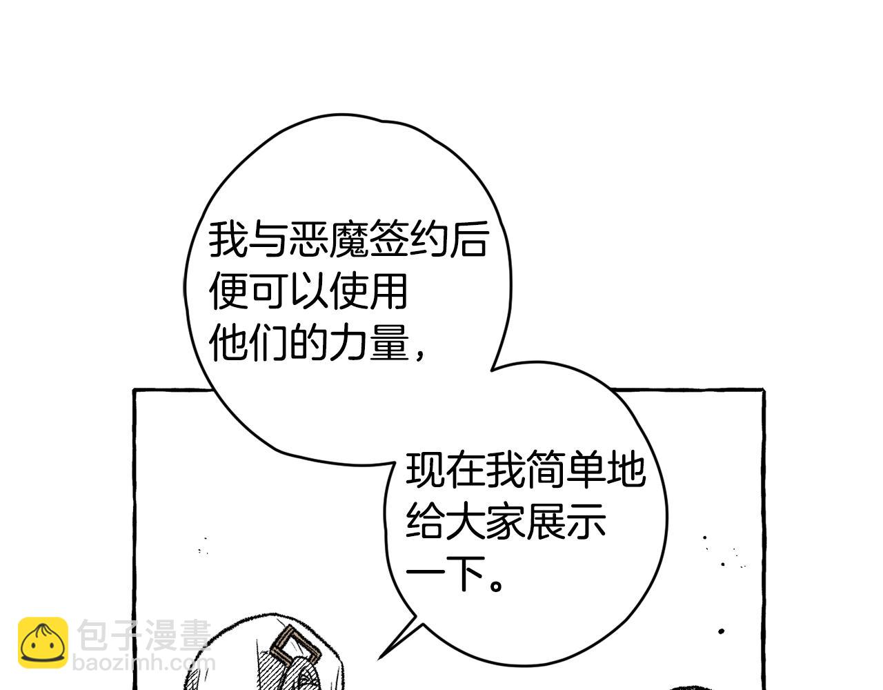第29话 恶魔之力(1/3)-第30话