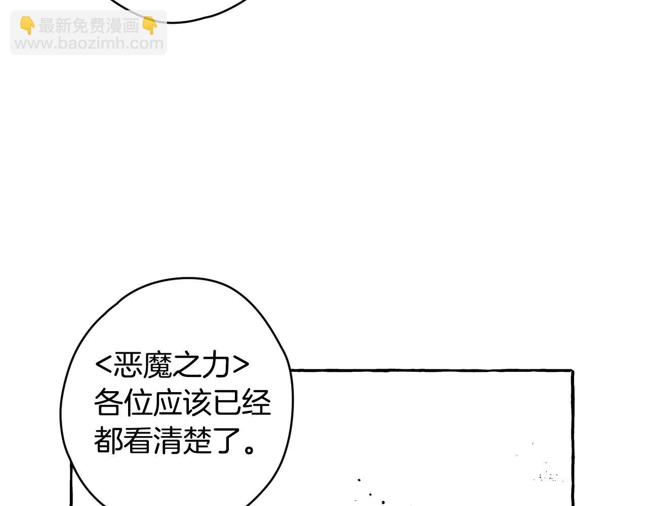 第29话 恶魔之力(1/3)-第30话
