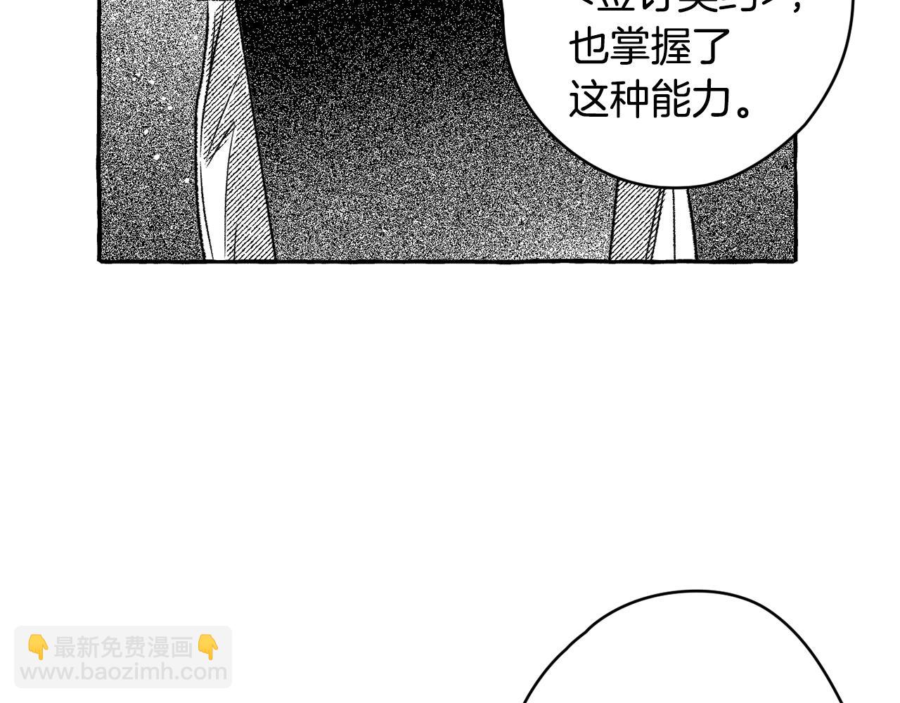 第29话 恶魔之力(1/3)-第30话