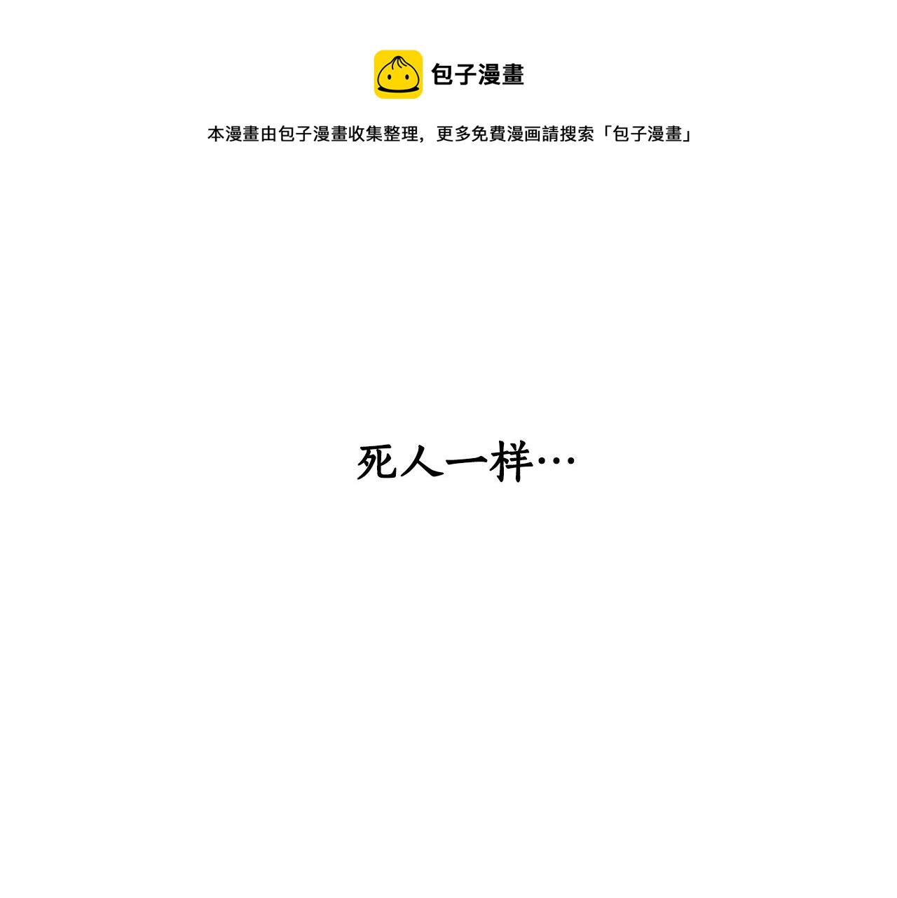 第3话 被抓了(1/4)-第4话