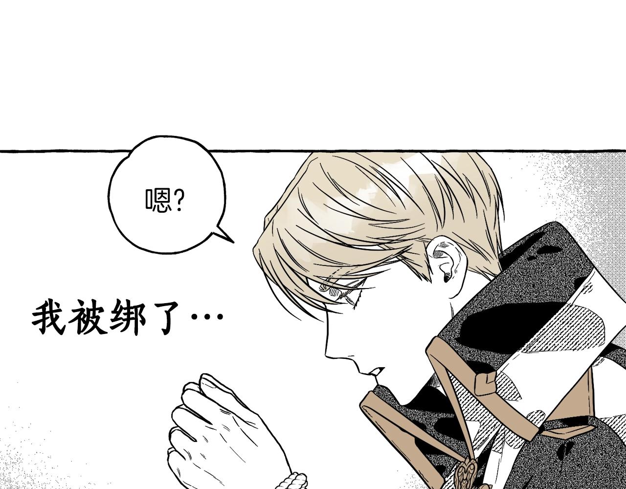 第3话 被抓了(1/4)-第4话