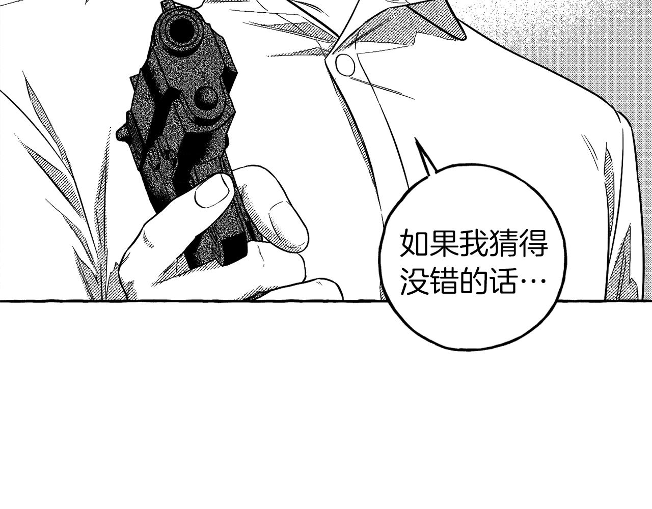 第3话 被抓了(1/4)-第4话