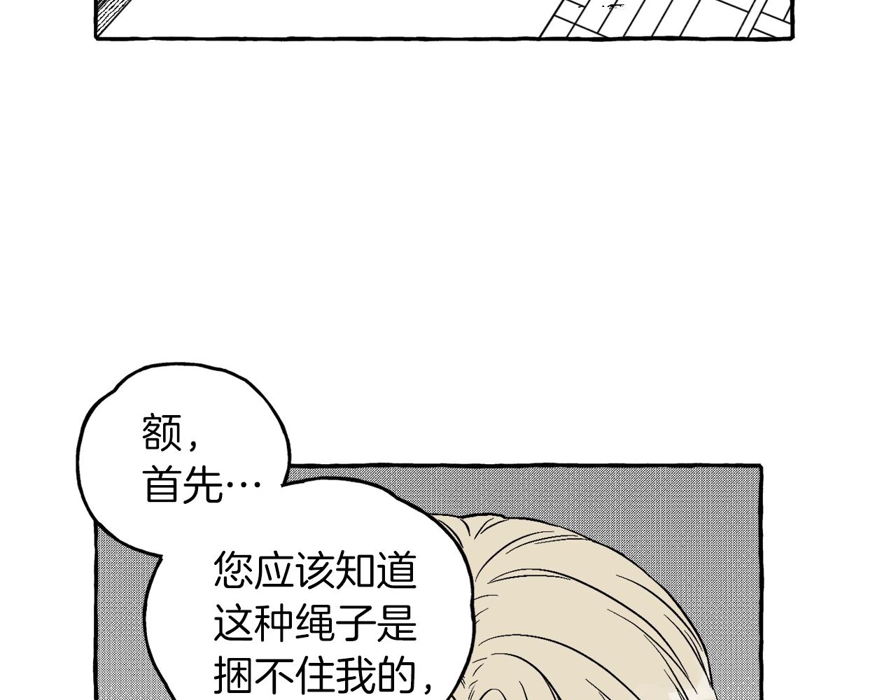 第3话 被抓了(1/4)-第4话