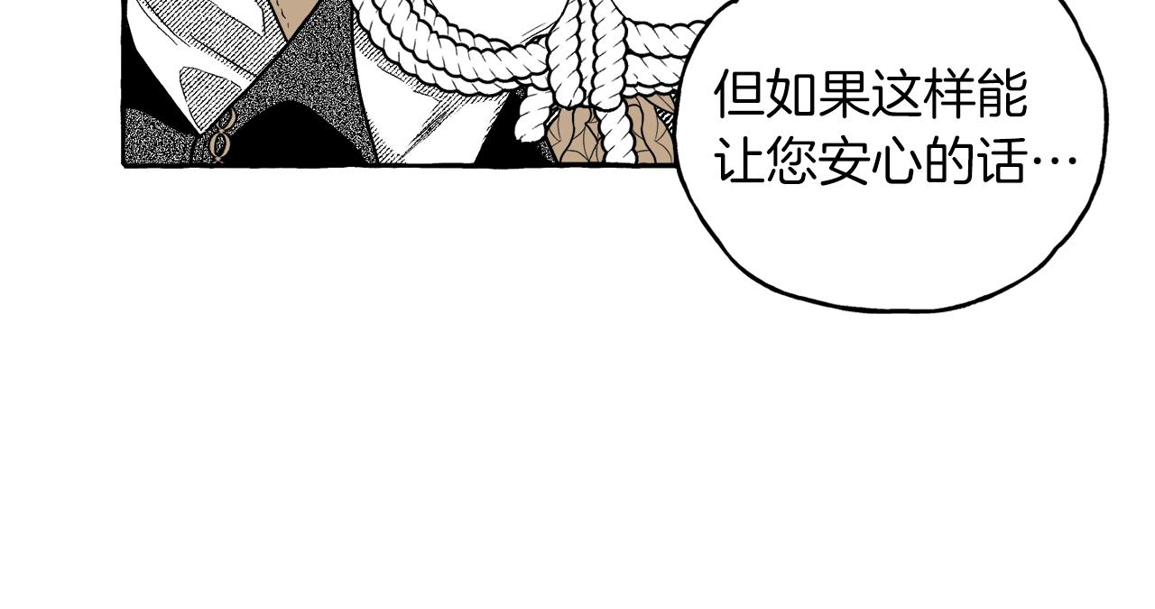 第3话 被抓了(1/4)-第4话