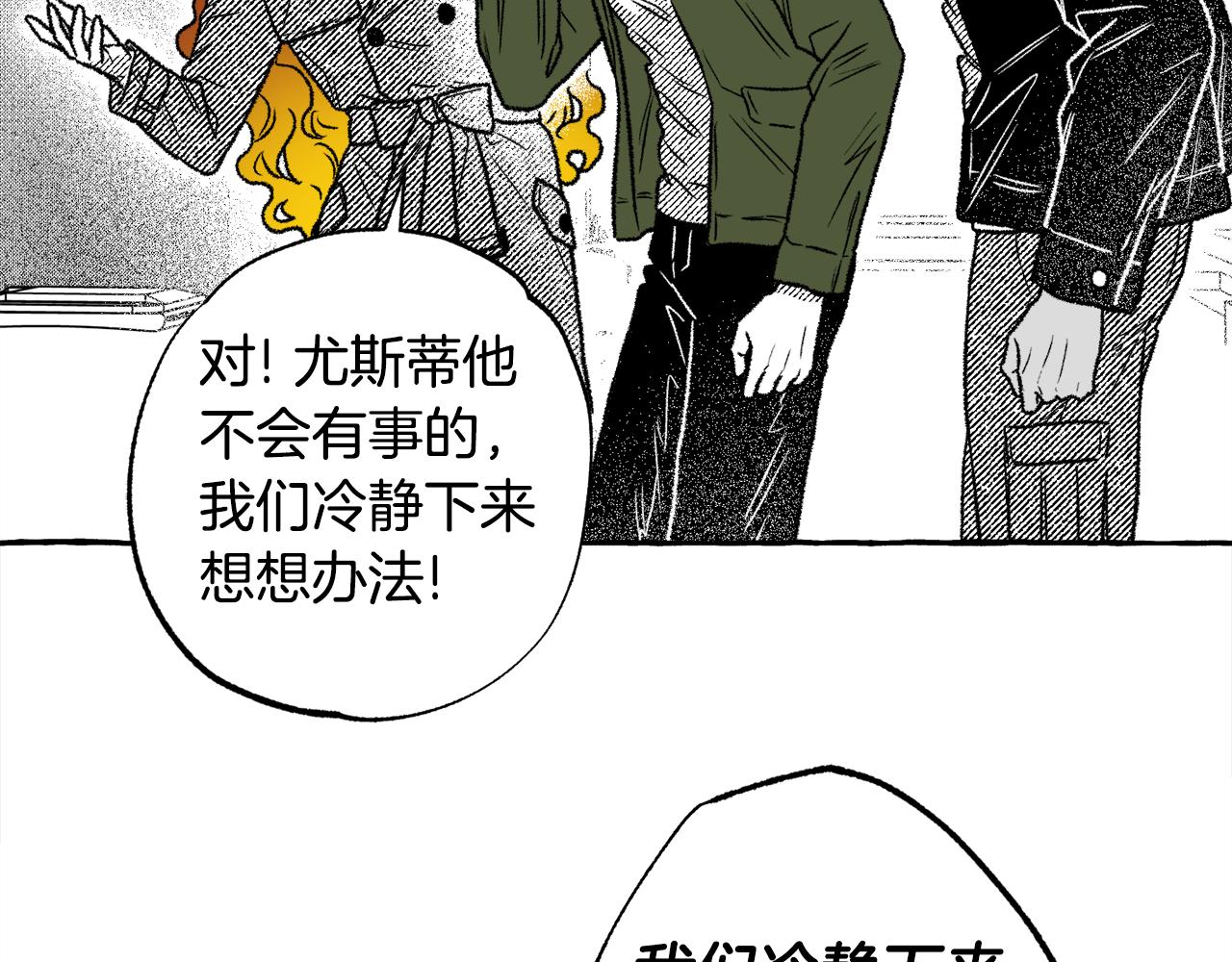第31话 恶名(1/3)-第32话