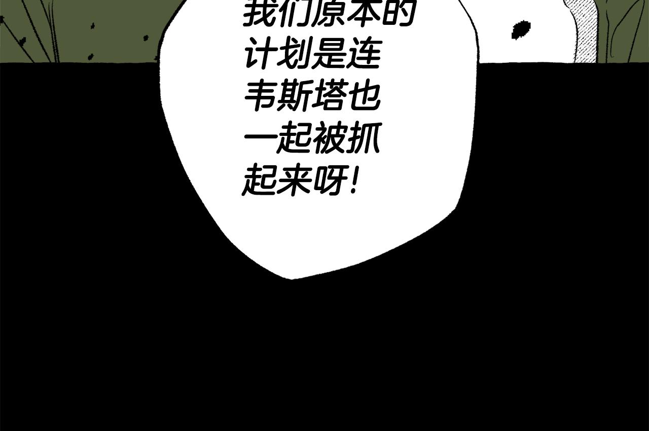 第31话 恶名(1/3)-第32话