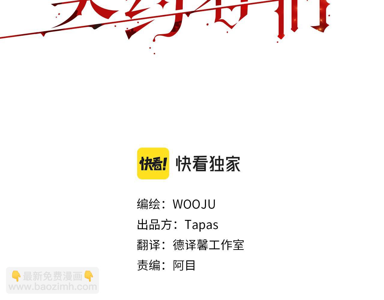 第31话 恶名(1/3)-第32话
