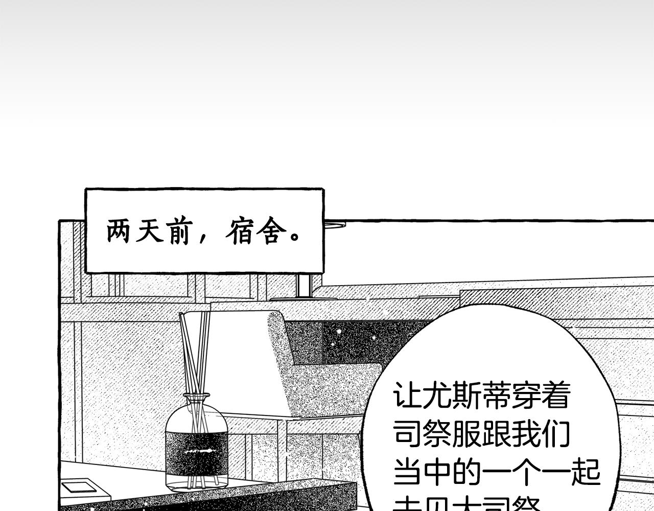 第31话 恶名(1/3)-第32话