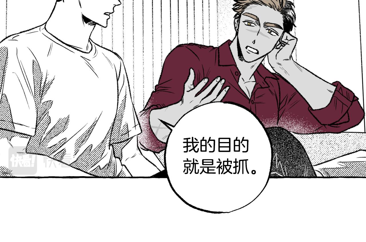 第31话 恶名(1/3)-第32话