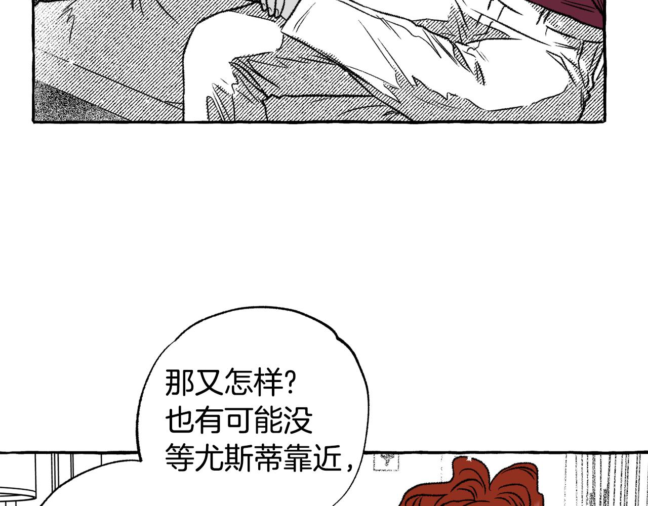 第31话 恶名(1/3)-第32话