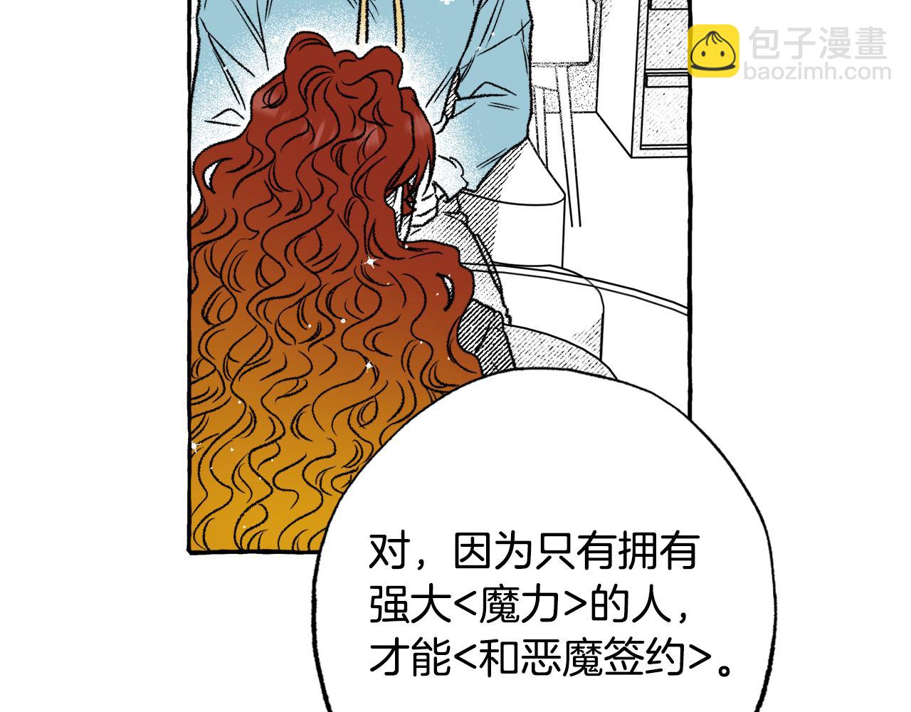 第31话 恶名(1/3)-第32话
