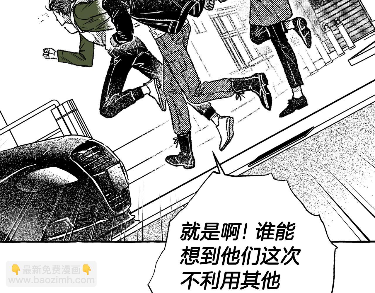 第31话 恶名(1/3)-第32话