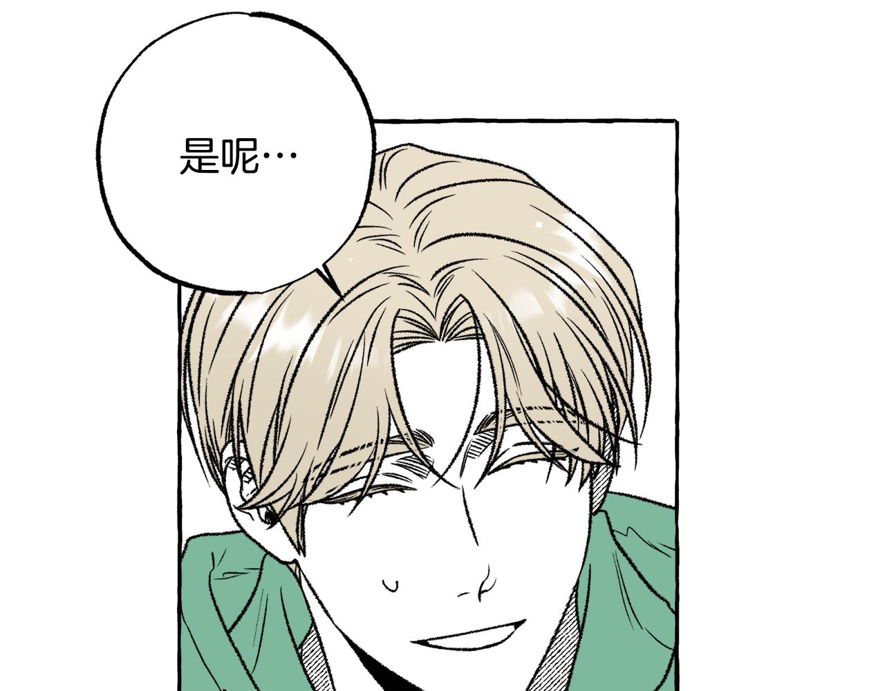 第31话 恶名(1/3)-第32话