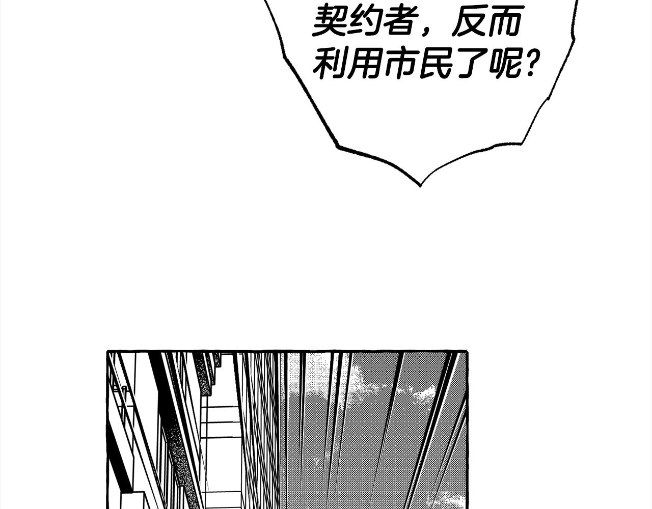第31话 恶名(1/3)-第32话