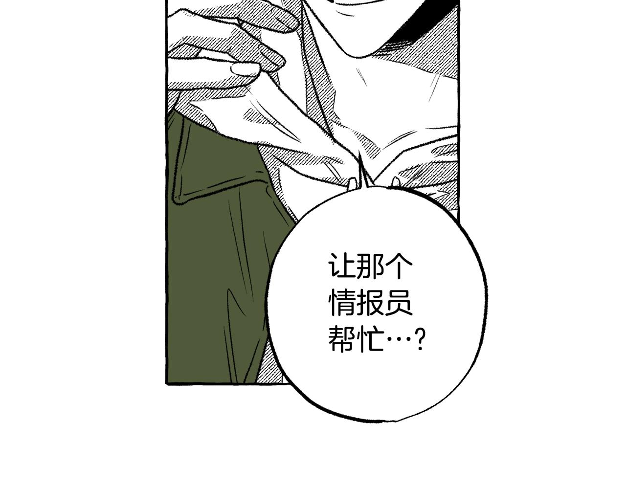 第31话 恶名(1/3)-第32话