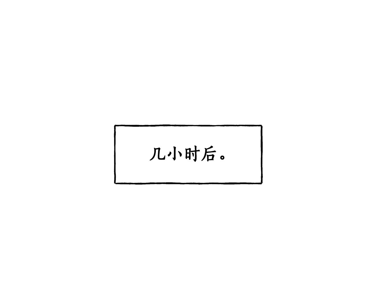 第31话 恶名(1/3)-第32话
