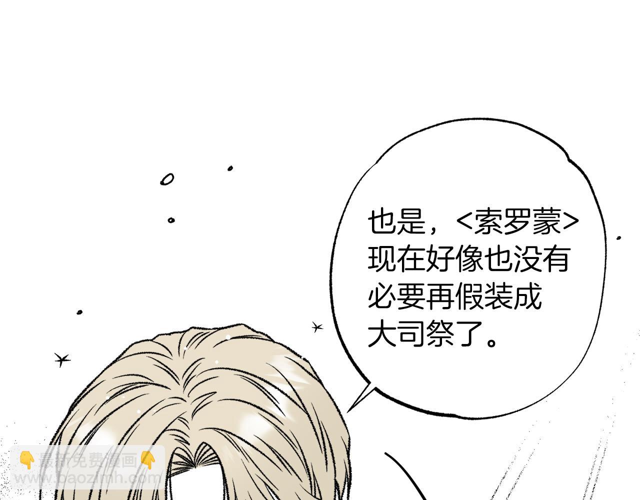 第33话 毁掉城市(1/4)-第34话