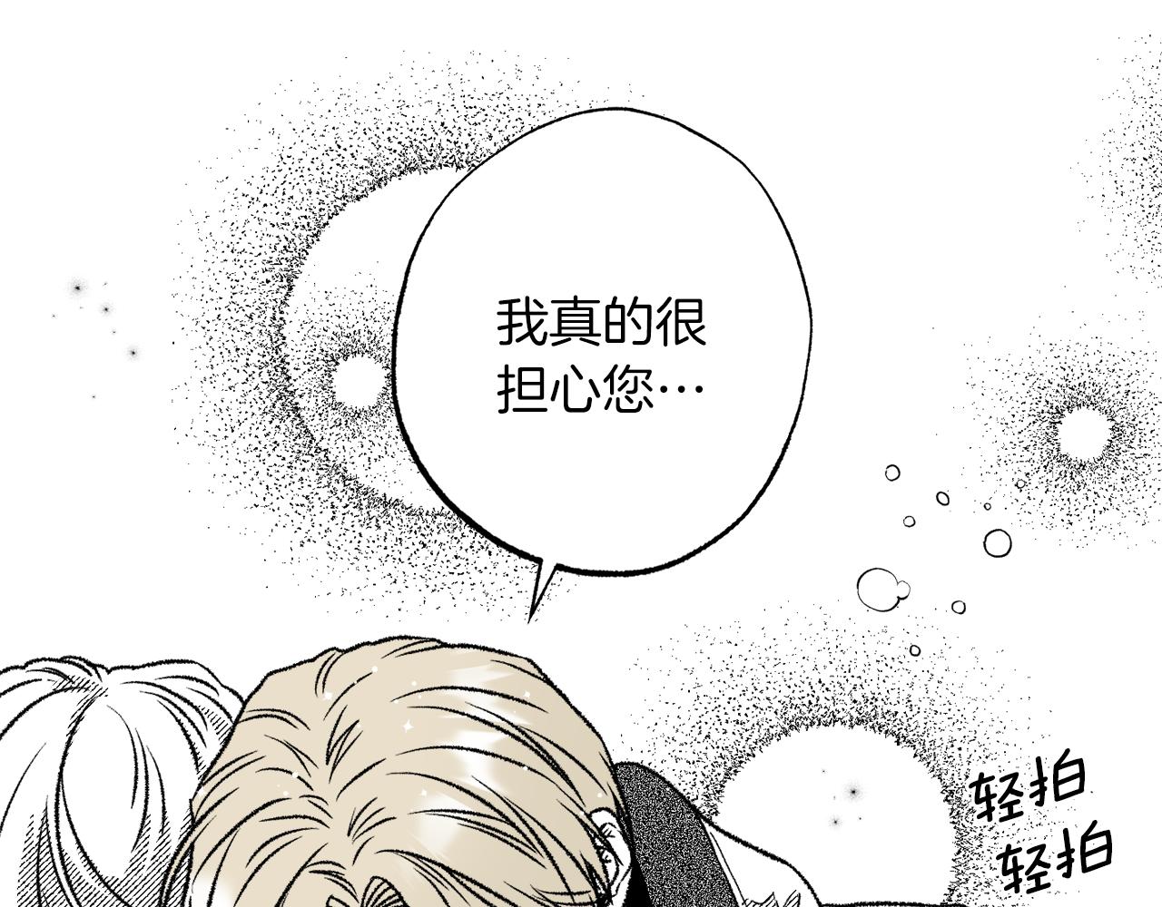 第33话 毁掉城市(1/4)-第34话