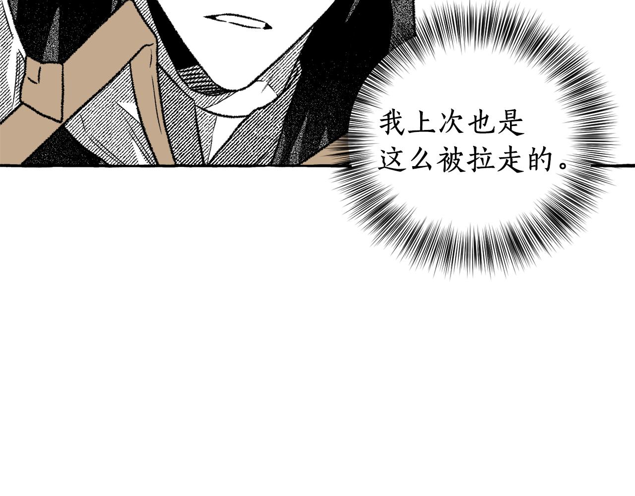第33话 毁掉城市(1/4)-第34话