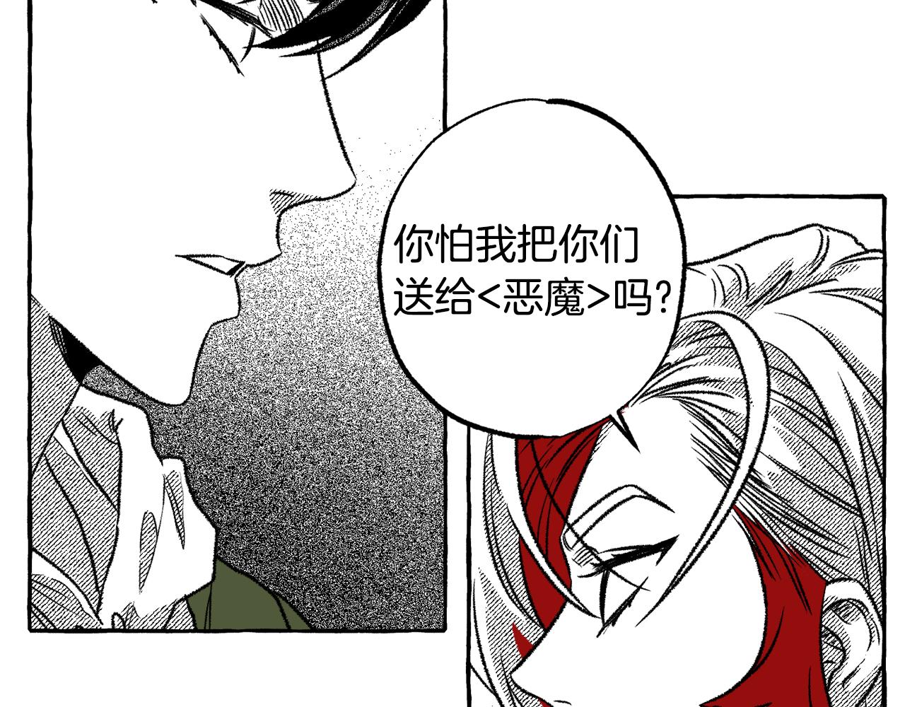 第35话 消失的恶魔(1/4)-第36话
