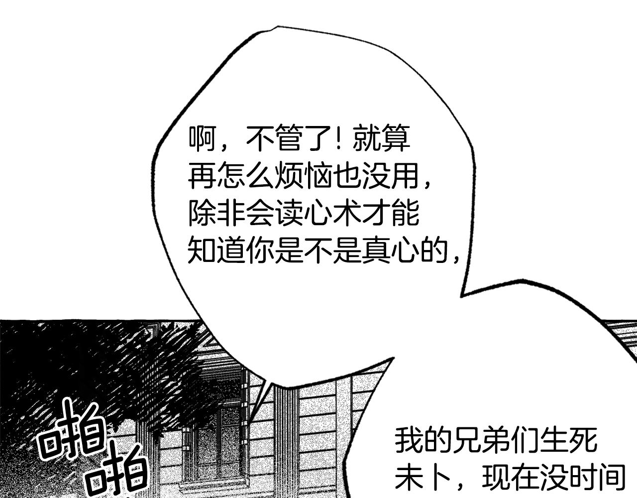 第35话 消失的恶魔(1/4)-第36话