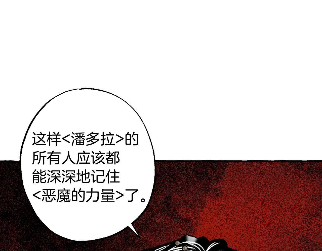 第37话 转移(1/5)-第38话